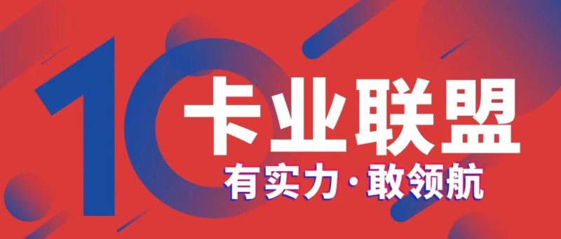 图片[1]-流量卡代理是什么？—— 低投入、高回报的轻资产创业项目-正规流量卡代理招募_全国加盟合作_高佣金 + 零门槛扶持