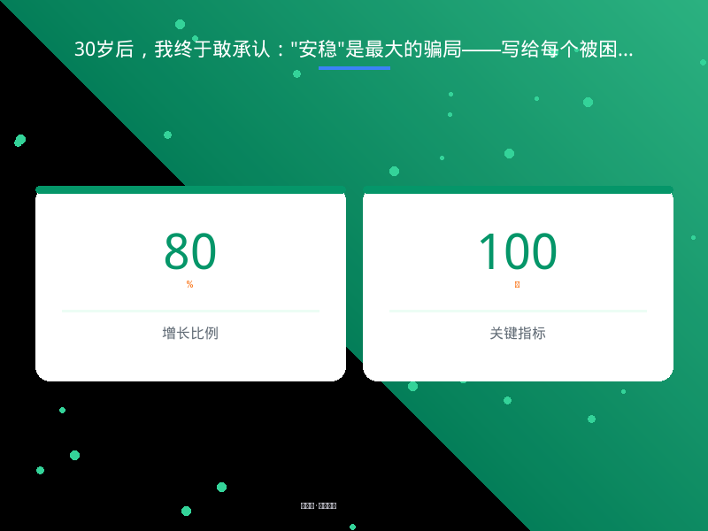 文章配图